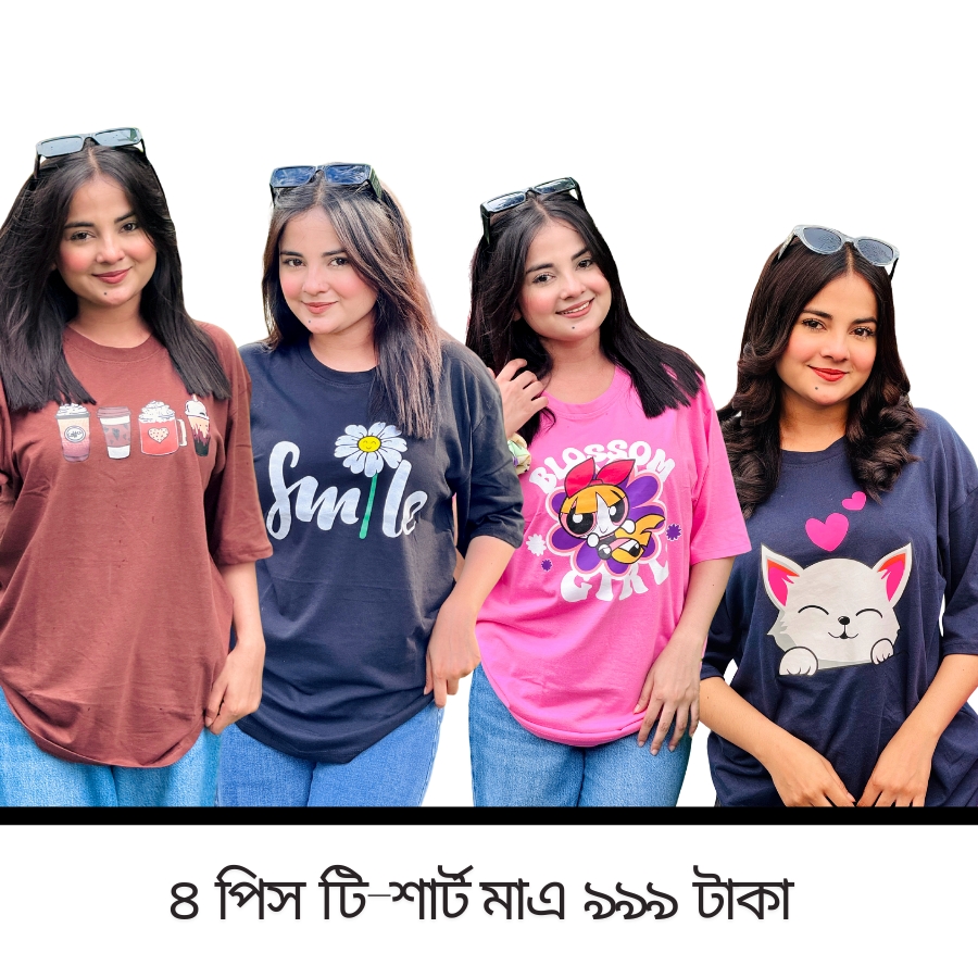 ৪ পিস টি-শার্ট কম্বো মাএ ৯৯৯ টাকা (ICE Cream Cofy/Smile Black/Blossom Pink/Love Cat Navy)