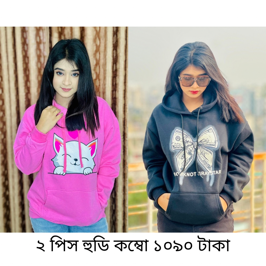 ২ পিস হুডি কম্বো ১০৯০ টাকা (Dollar Black/Love Cat Pink)