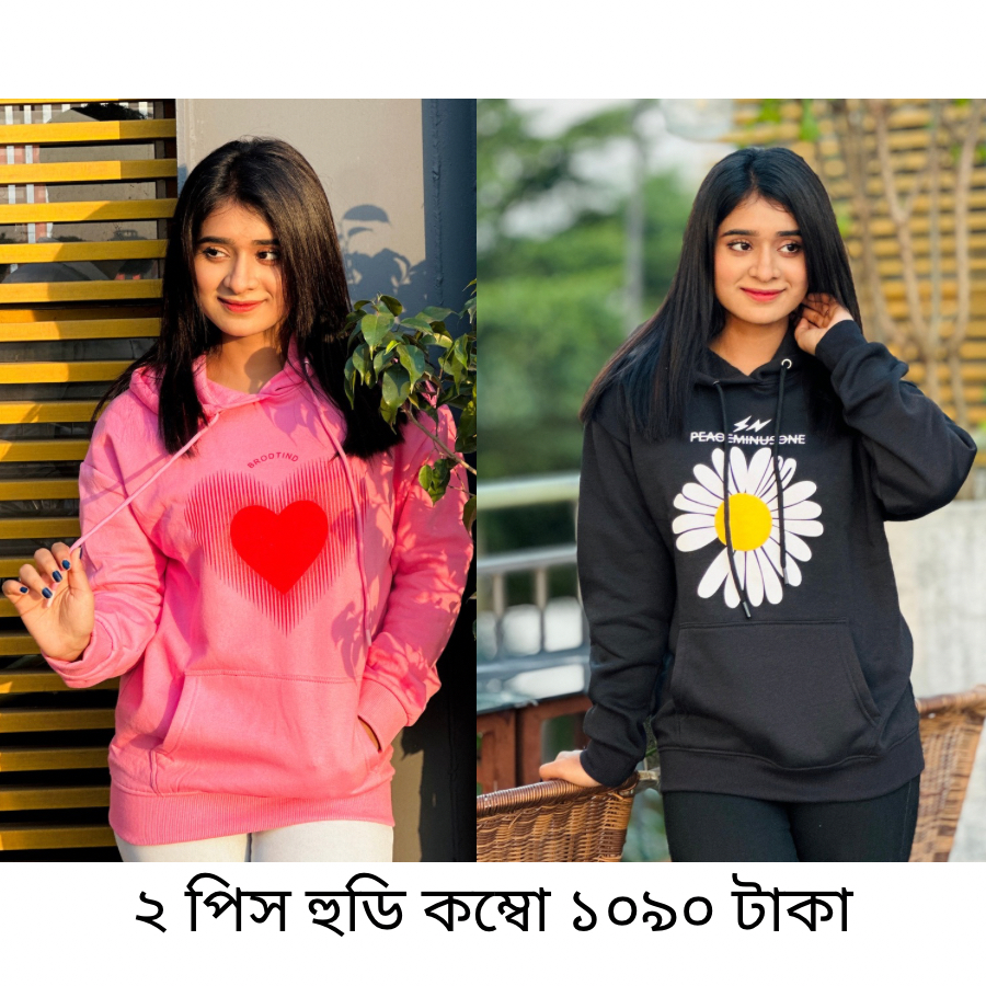 ২ পিস হুডি কম্বো ১০৯০ টাকা (Love Pink/Flower Black)