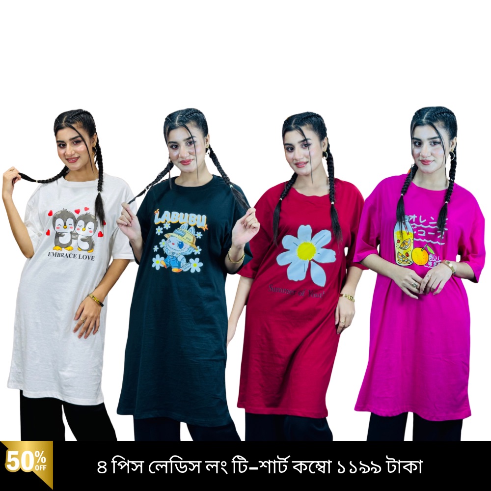 ৪ পিস লেডিস লং টি-শার্ট কম্বো ১১৯৯ টাকা (Orange Juice Megenta/Labubu Black/Embrance Love White/Summer of youth Merun)